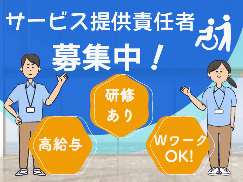 ライクケア株式会社　フェリエドゥ横浜鴨居の常勤(日勤のみ)・サービス提供責任者・有料老人ホーム・訪問看護・リハ・訪問介護・入浴求人イメージ