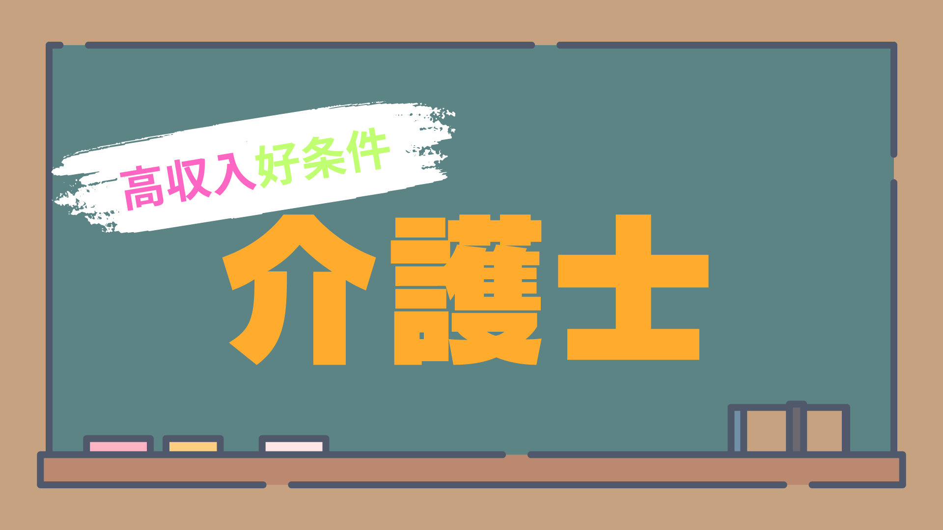 ランドマーク株式会社 ランドマーク堺の常勤(夜勤専従)・介護職(ケアスタッフ)・有料老人ホーム求人イメージ