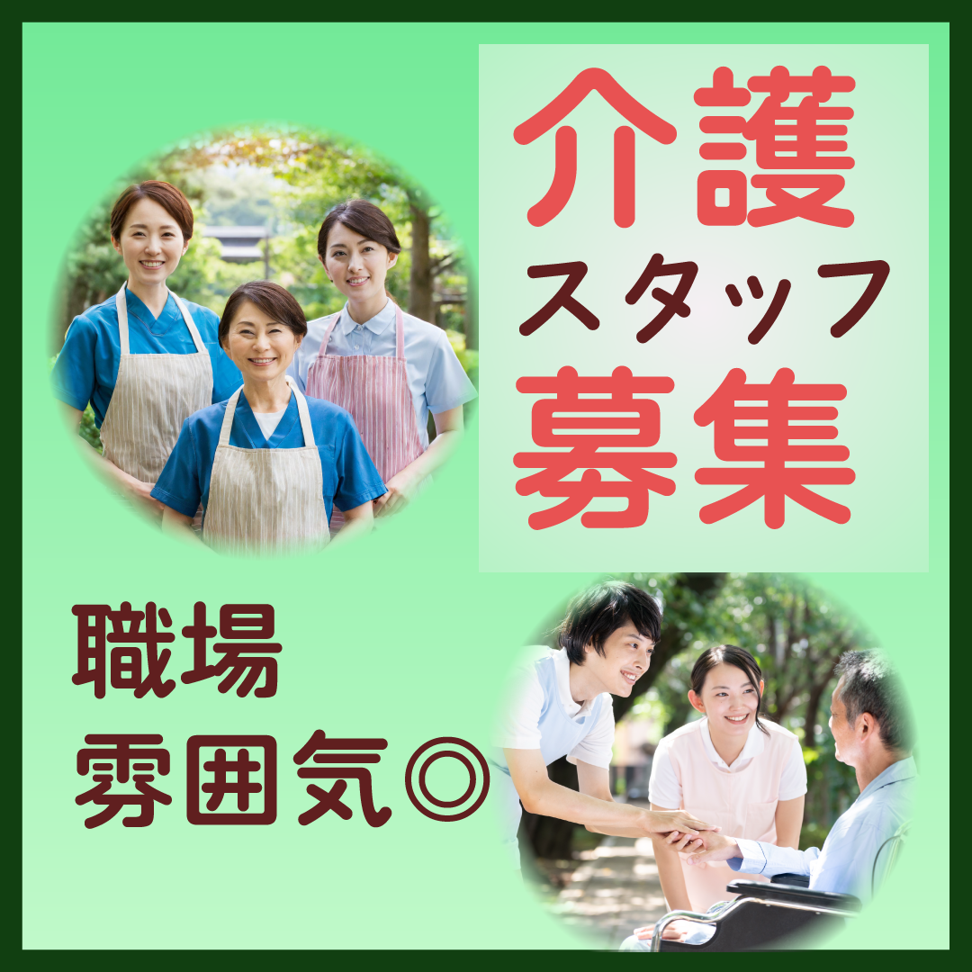 社会福祉法人千寿会 特別養護老人ホームきくの郷の常勤(夜勤あり)・介護職(ケアスタッフ)・特別養護老人ホーム・デイサービス・デイケア・居宅介護支援事業所求人イメージ