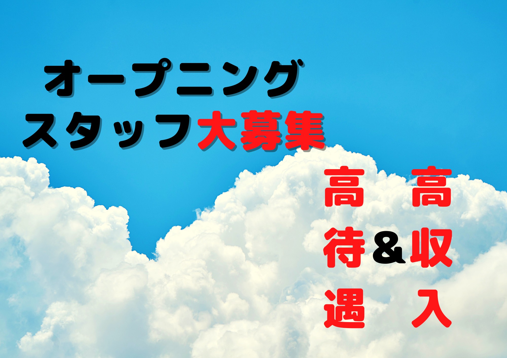 合同会社クレインタウン リハデイ狸の常勤(日勤のみ)・介護職(ケアスタッフ)・デイサービス・デイケア求人イメージ