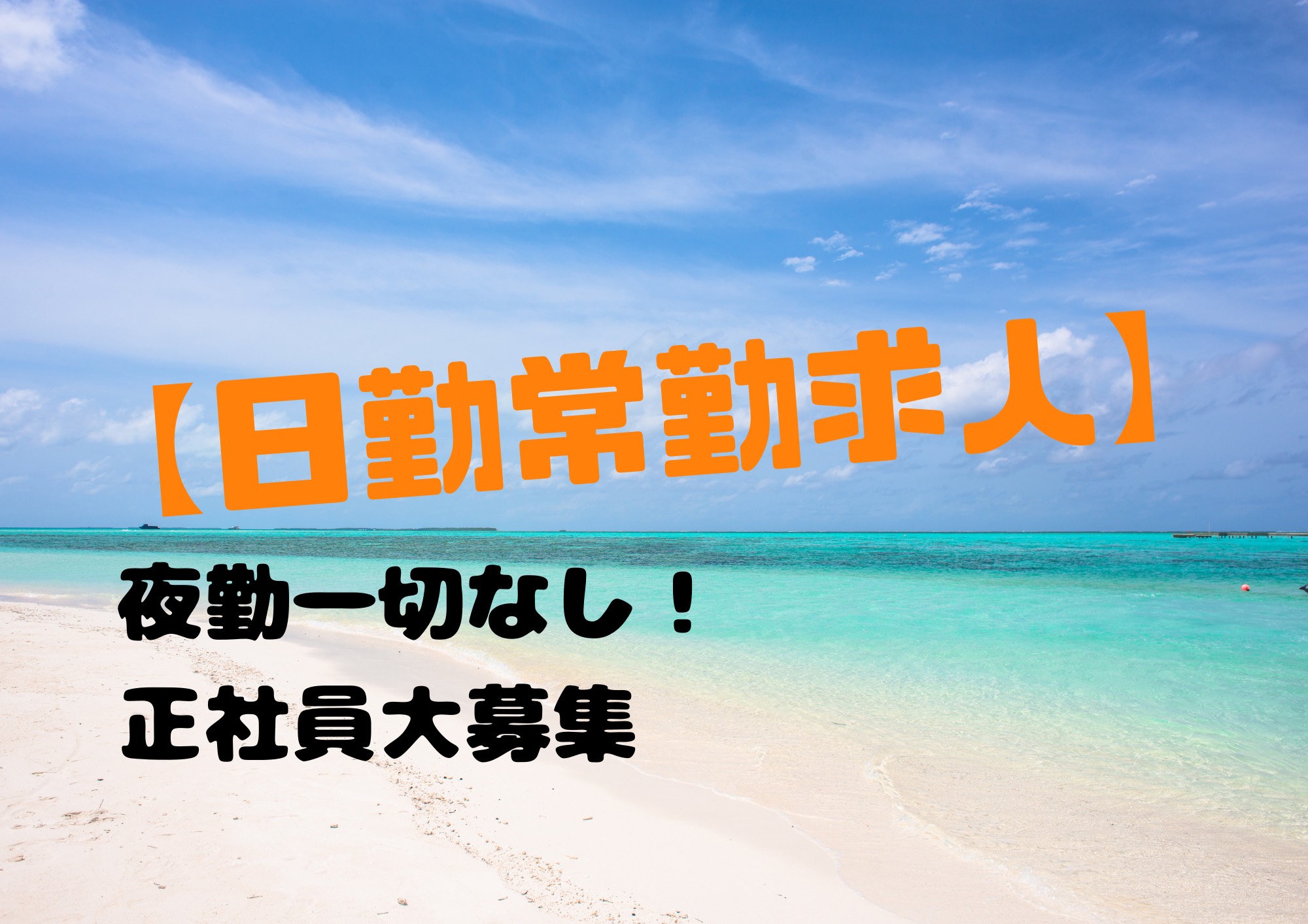 株式会社ケアリッツ・アンド・パートナーズ ケアリッツ大阪鶴見の常勤(日勤のみ)・介護職(ケアスタッフ)・訪問介護・入浴求人イメージ