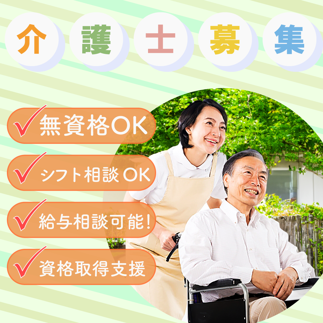 きんもくせい頴田の常勤(夜勤あり) 介護職(ケアスタッフ) 有料老人ホームの求人情報イメージ1
