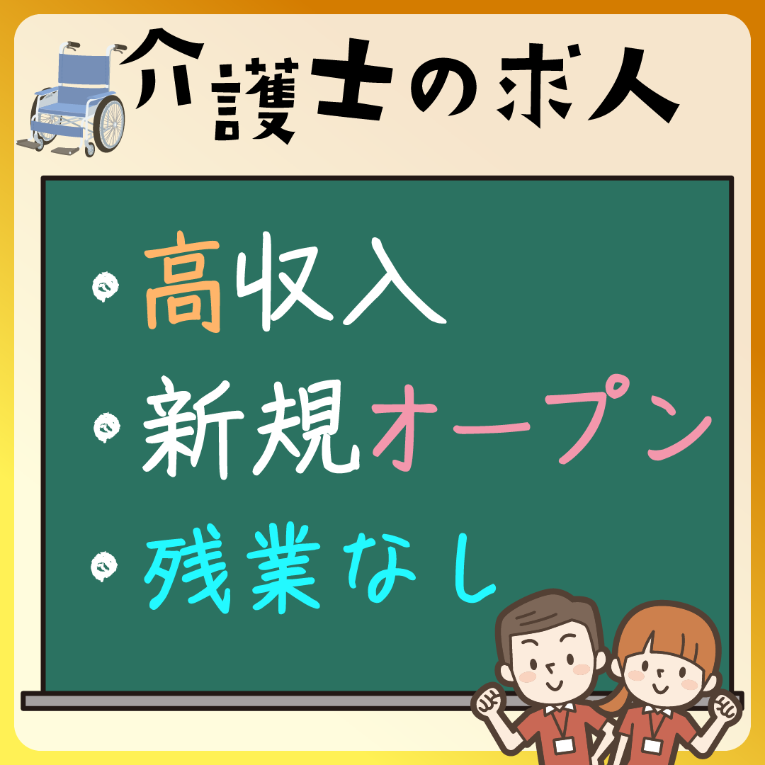 医療法人中道会 まあま妹の常勤(夜勤あり)・介護職(ケアスタッフ)・サービス付き高齢者向け住宅求人イメージ