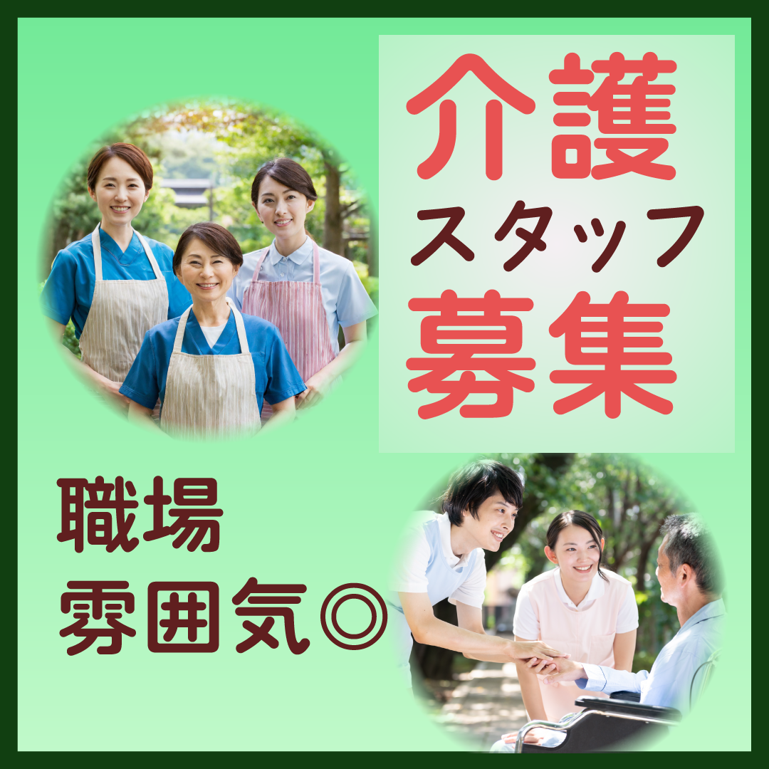 トシボ株式会社 デイサービスセラピアの常勤(日勤のみ)・介護職(ケアスタッフ)・デイサービス・デイケア求人イメージ