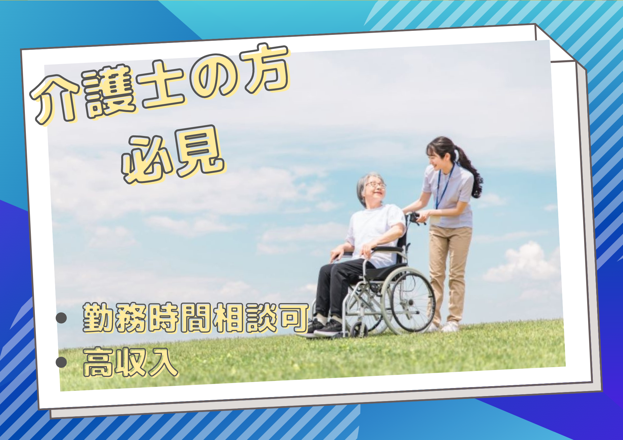 すたいる粉浜西の常勤(日勤のみ) 介護職(ケアスタッフ) サービス付き高齢者向け住宅の求人情報イメージ1