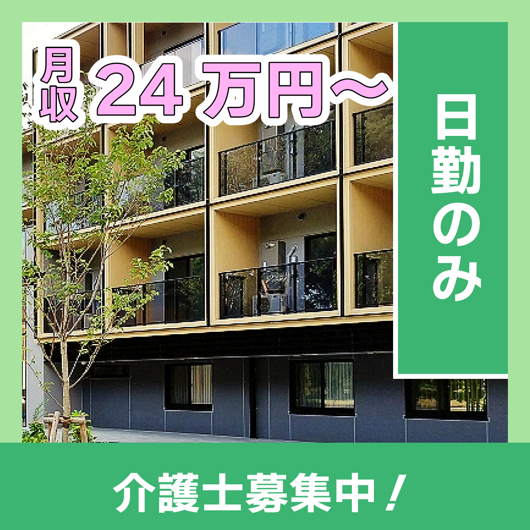 優乃里の常勤(日勤のみ) 介護職(ケアスタッフ) サービス付き高齢者向け住宅の求人情報イメージ2