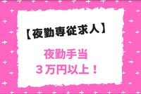 グループホーム セラビ高畑の非常勤(夜勤バイト) 介護職(ケアスタッフ) グループホームの求人情報イメージ1