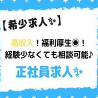 ショートステイ広畑の常勤(夜勤あり) 介護職(ケアスタッフ) 特別養護老人ホーム 小規模多機能･複合施設の求人情報イメージ1