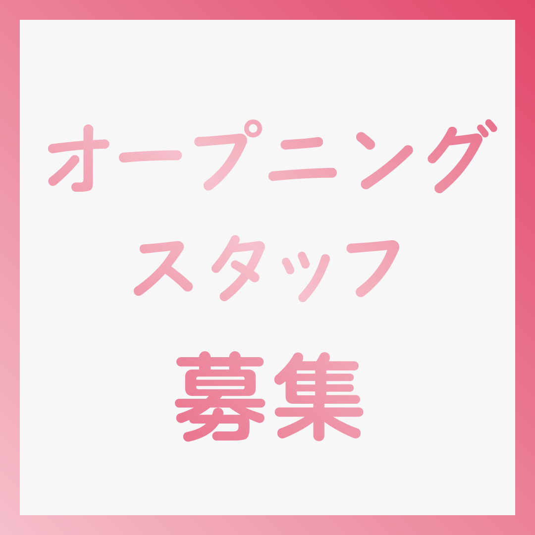つつじの宿りの常勤(夜勤あり) 介護職(ケアスタッフ) サービス付き高齢者向け住宅の求人情報イメージ1