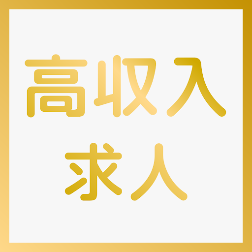 社会福祉法人　千種会 les芦屋の常勤(夜勤専従)・介護職(ケアスタッフ)・有料老人ホーム求人イメージ