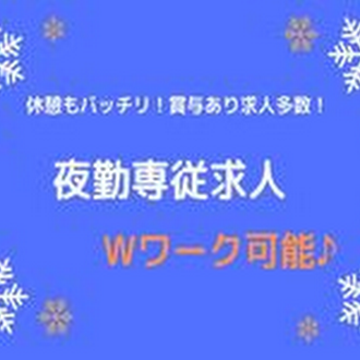 特定非営利活動法人 在日コリアン高齢者支援センター サンボラム 高齢者賃貸ハウスサンボラムの非常勤(夜勤バイト)・介護職(ケアスタッフ)・有料老人ホーム求人イメージ